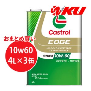 画像1: 【Castrol】EDGE 10W-60 4L×1ケース(3缶)