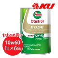 【Castrol】EDGE 10W-60 1L×1ケース(6缶)