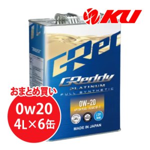画像1: 【TRUST】GReddy プラチナム 0W-20 SP/GF-6A  4L×1ケース（6缶）
