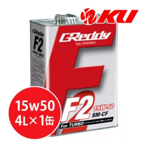画像1: 【TRUST】GReddy F2 15W-50  4L