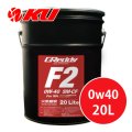 【TRUST】GReddy F2 0W-40  20L