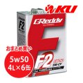 【TRUST】GReddy F2 5W-50  4L×1ケース（6缶）