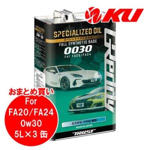 画像1: 【TRUST】GReddy SPECIALIZED OIL 0030  5L×1ケース（3缶）