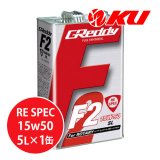 【TRUST】GReddy F2 RE-SPEC 15W-50  5L