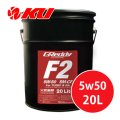 【TRUST】GReddy F2 5W-50  20L
