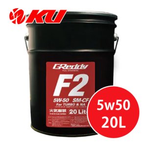 画像1: 【TRUST】GReddy F2 5W-50  20L