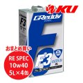【TRUST】GReddy F3 RE-SPEC  10W-40  5L×1ケース（4缶）