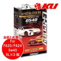 【TRUST】GReddy SPECIALIZED OIL 0540  5L×1ケース（3缶）