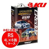 【TRUST】GReddy SPECIALIZEDエンジンオイル 0530 RS  4L×1ケース（6缶）