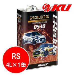 画像1: 【TRUST】GReddy SPECIALIZEDエンジンオイル 0530 RS  4L
