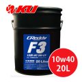 【TRUST】GReddy F3 10W-40  20L