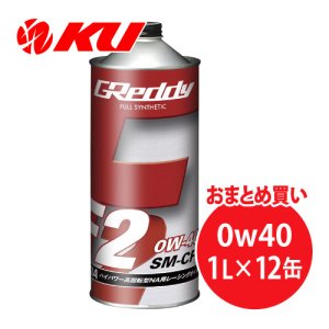 画像1: 【TRUST】GReddy F2 0W-40  1L×1ケース（12缶）
