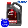 【MOTUL】4100 POWER 15W-50 4L×1ケース(4缶)