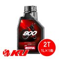 【MOTUL】800 FACTORY LINE OFF ROAD 2T 1L