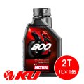 【MOTUL】800 FACTORY LINE ROAD RACING 2T 1L