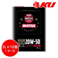 【MOTUL】CLASSIC OIL SAE 20W-50 2L×1ケース(10缶)