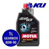 【MOTUL】GEARBOX 80W-90 1L