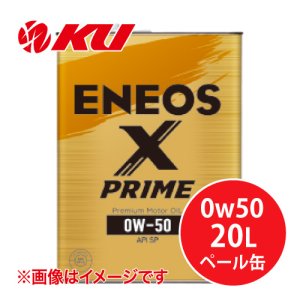 画像1: 【ENEOS】ENEOS X PRIME 0w50  20L
