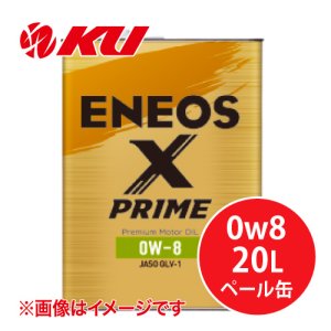 画像1: 【ENEOS】ENEOS X PRIME 0w8  20L