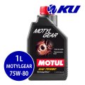 【MOTUL】MOTYL GEAR 75W-80 1L