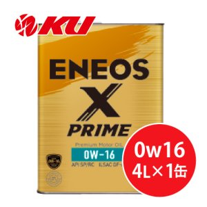 画像1: 【ENEOS】ENEOS X PRIME 0w16  4L