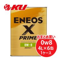 【ENEOS】ENEOS X PRIME 0w8  4L×1ケース（6缶）