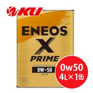 画像1: 【ENEOS】ENEOS X PRIME 0w50  4L