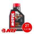 【MOTUL】710 2T 1L