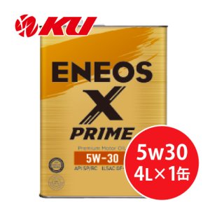 画像1: 【ENEOS】ENEOS X PRIME 5w30  4L