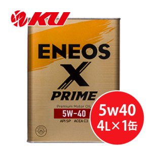 画像1: 【ENEOS】ENEOS X PRIME 5w40  4L