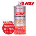 【HONDA】Pro Honda PREMIUM SPORTS 10W-30 1L×1ケース（20缶）