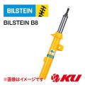 【BILSTEIN】B8【ショートストローク】トヨタ ハイエース バン 2WD / 4WD 04/8〜 フロント+リア 1台分セット〔国内正規品〕