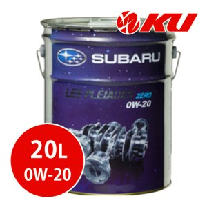 画像1: 【SUBARU】LES PLÉIADES ZERO 0W-20  20L