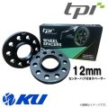 【TPI】ホイールスペーサー 12mm アウディ / ＭＩＮＩ(F系） PCD112用 【1SET/２枚】HUB付 ブラック アルマイト