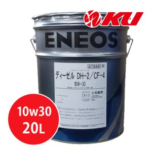 画像1: 【ENEOS】ディーゼル DH-2/CF-4 10W-30  20L