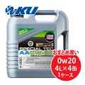 【LIQUIMOLY】 Special Tec AA 0W-20  4L×1ケース（4缶）スペシャルテックAA 0W20