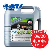【LIQUIMOLY】 Special Tec AA 0W-20  4L×1ケース（4缶）スペシャルテックAA 0W20