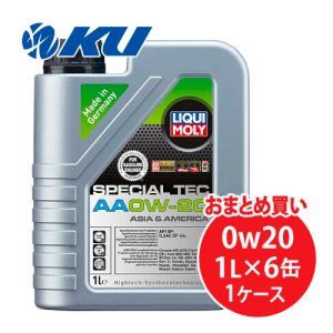 画像1: 【LIQUIMOLY】 Special Tec AA 0W-20  1L×1ケース（6缶）スペシャルテックAA 0W20