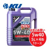 【LIQUIMOLY】  Synthoil High Tech 5W-40  5L×1ケース（4缶）  シンゾイルハイテック 5W40