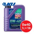 【LIQUIMOLY】 Synthoil Energy 0W-40 1L  シンゾイルエナジー 0W40