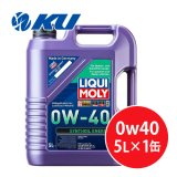 【LIQUIMOLY】 Synthoil Energy 0W-40 5L  シンゾイルエナジー 0W40