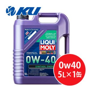 画像1: 【LIQUIMOLY】 Synthoil Energy 0W-40 5L  シンゾイルエナジー 0W40