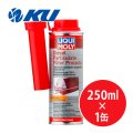 【LIQUIMOLY】Diesel Particulate Filter Protector  250ml  ディーゼルパティキュラーフィルタープロテクター