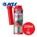 【LIQUIMOLY】Super Diesel Additive  250ml  スーパーディーゼルアディティブ