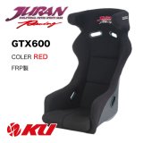 【JURAN】レーシングバケットシート GTX600 FRP製［カラー/レッド］［ロゴ/ジュラン］ 