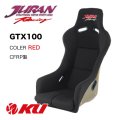 【JURAN】レーシングバケットシート GTX100 CFRP製［カラー/レッド］［ロゴ/ジュラン］ 