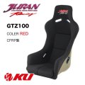 【JURAN】レーシングバケットシート GTZ100 CFRP製［カラー/レッド］［ロゴ/ジュラン］