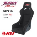 【JURAN】レーシングバケットシート GTZ210 CFRP製［カラー/レッド］［ロゴ/ジュラン］