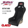 【JURAN】レーシングバケットシート GTX100 CFRP製［カラー/ブラック］［ロゴ/ジュラン］ 