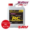 【JURAN】エクストリームRC 4L 青色  ストレートタイプ レーシングスペッククーラント